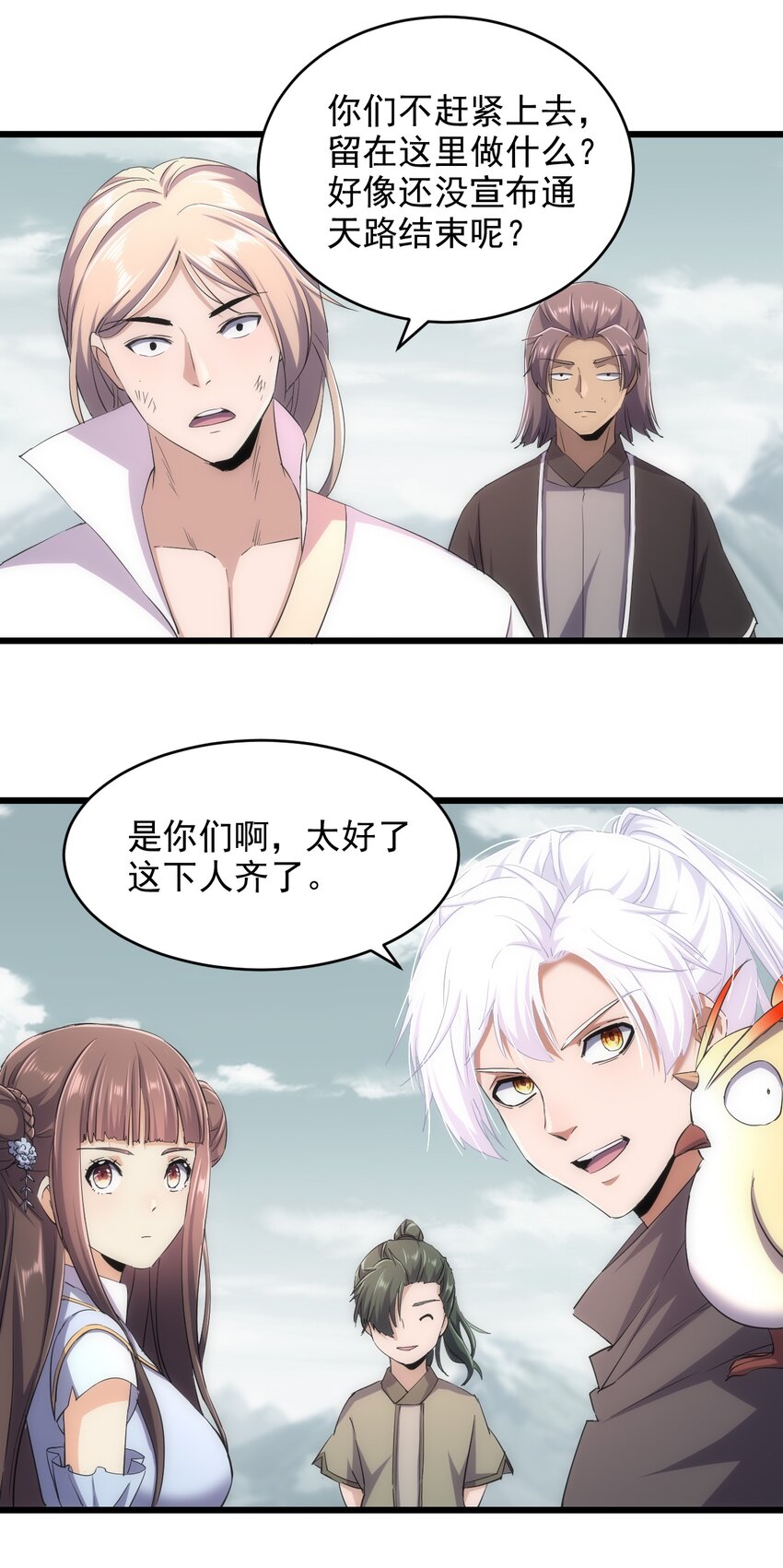 128 穿舌之辱，我记下了！2