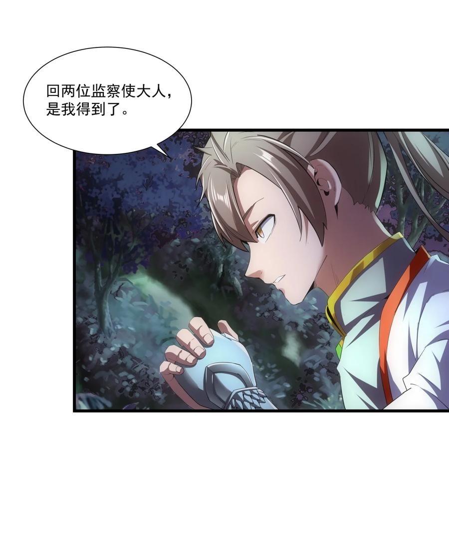 052 小不忍则乱大谋5