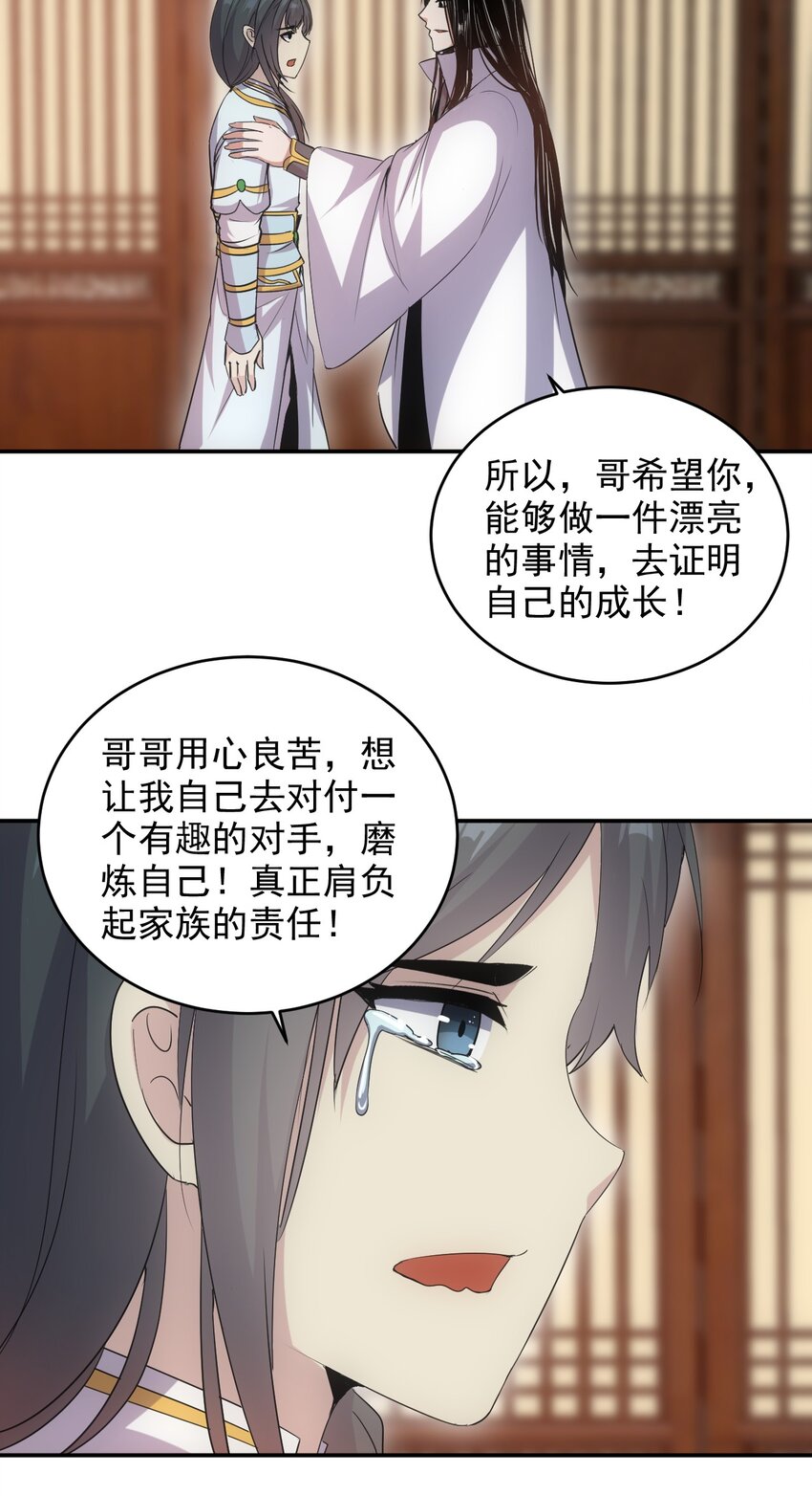 098 复仇29