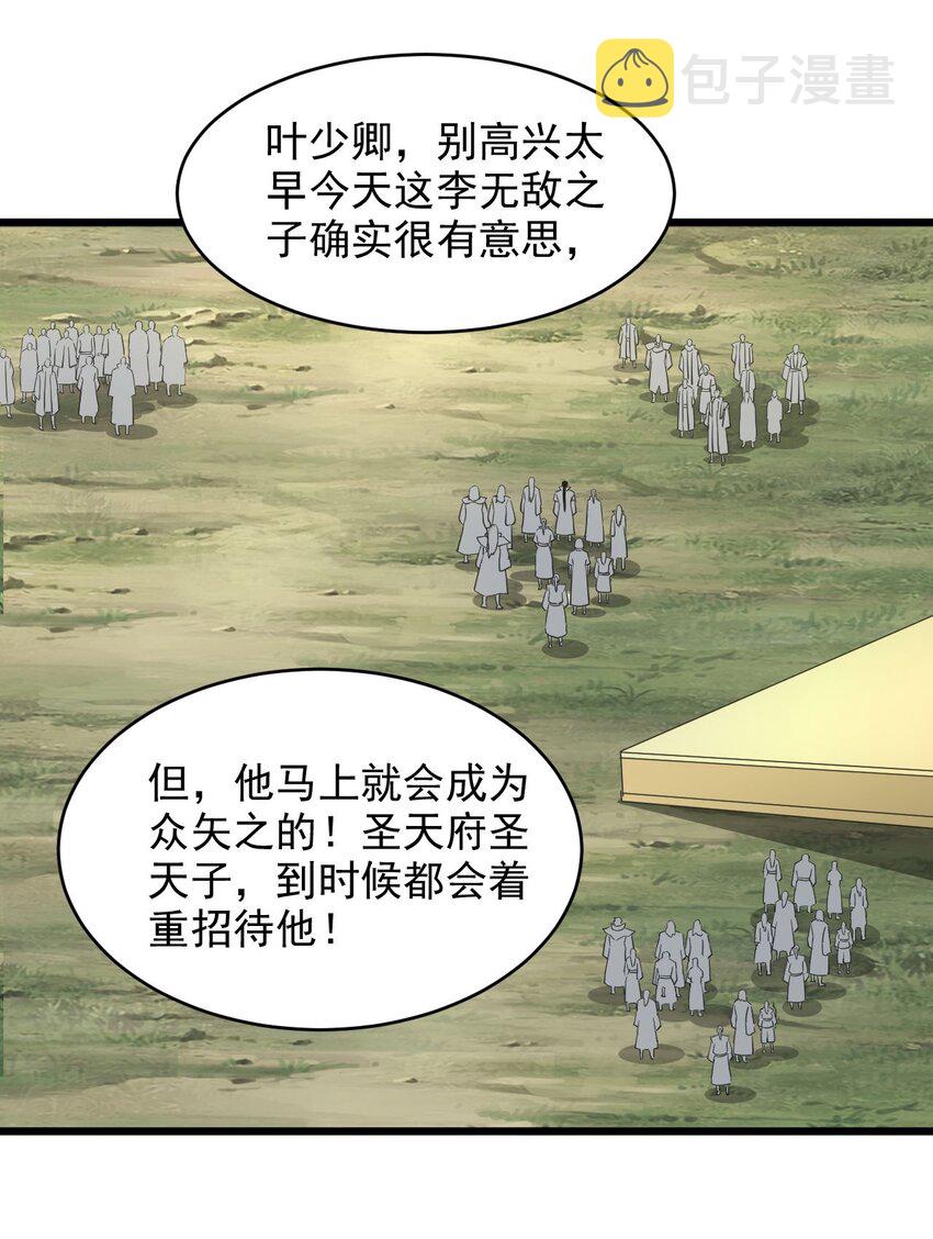 129 境域之战8