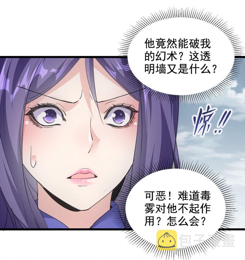 113 封爲太一弟子！18