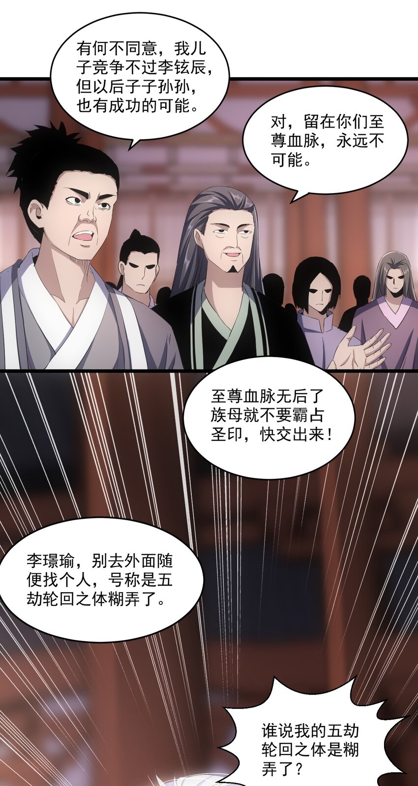 080 妖女，危！41