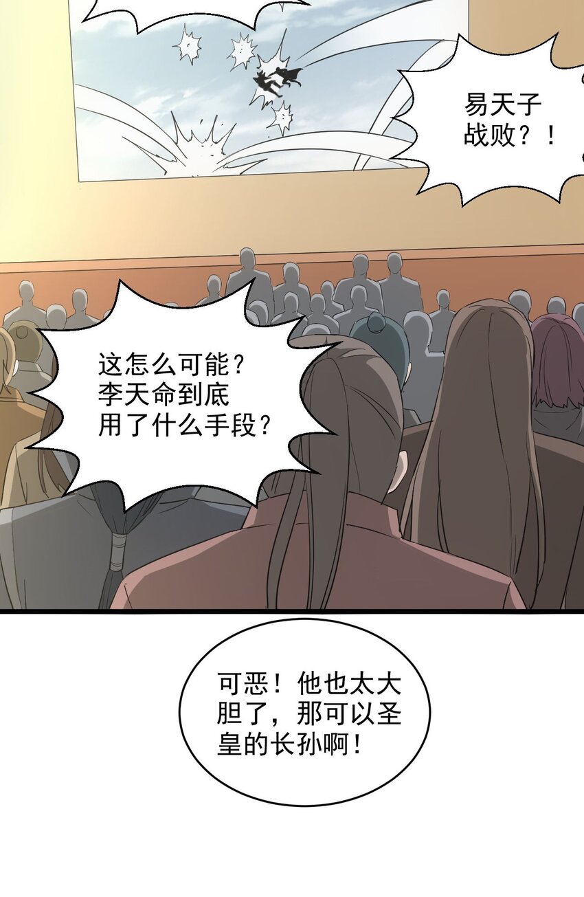 138 最惨圣天子19