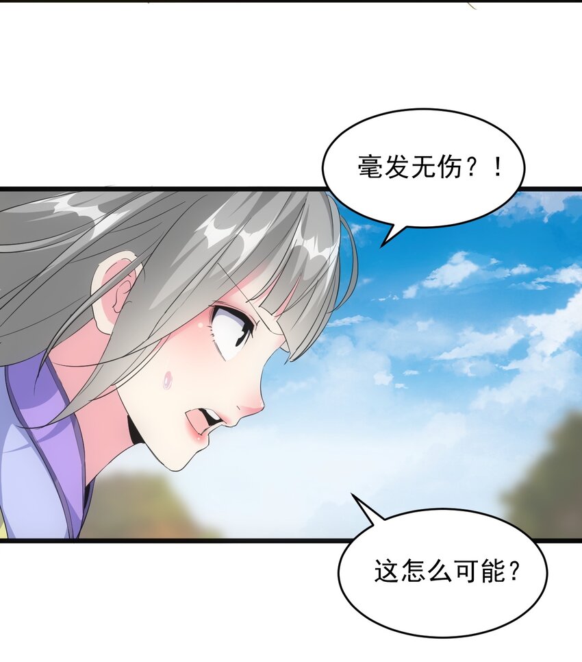 081 新的伴生兽？13