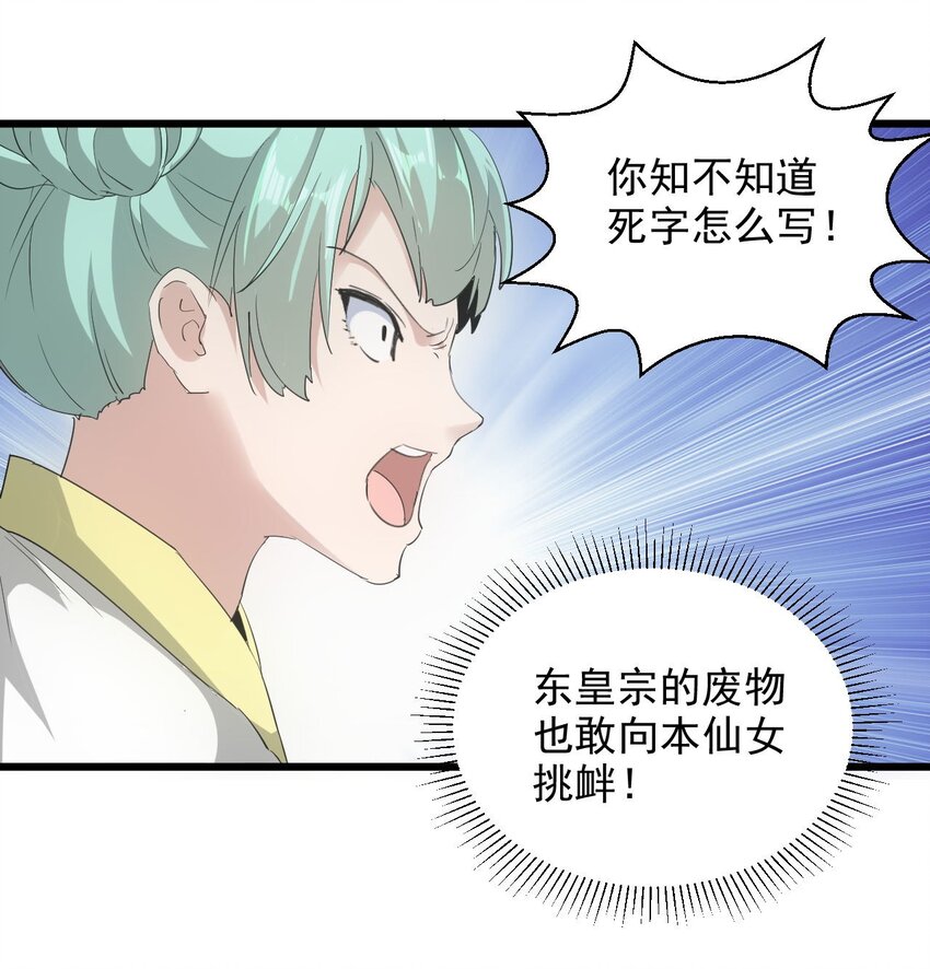 136 对手8