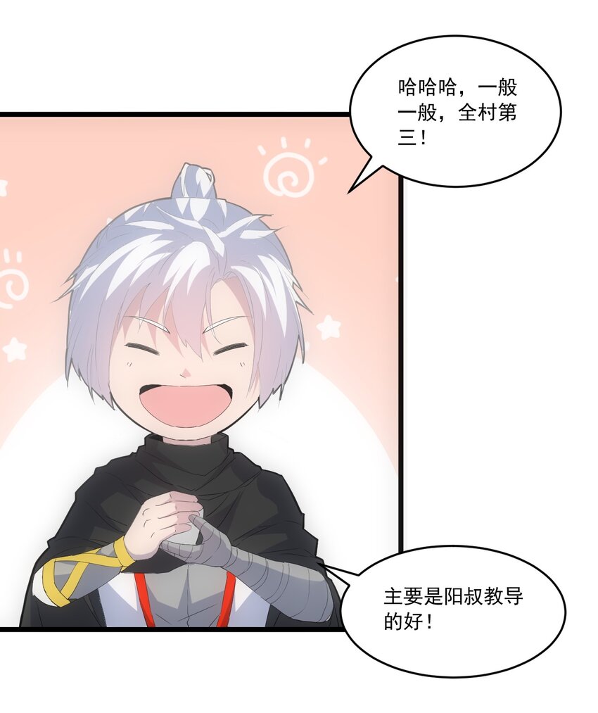 071 庆功！17