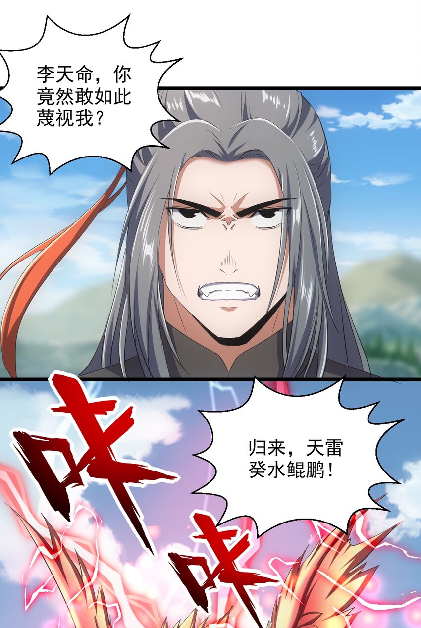 081 新的伴生兽？38