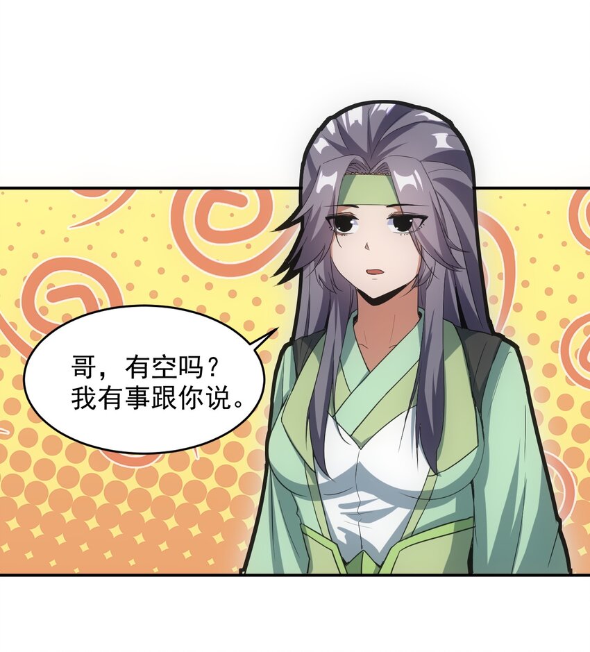 084 害羞又浪漫的事～22