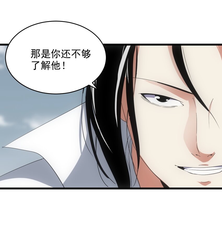 132 恶鬼之眼23
