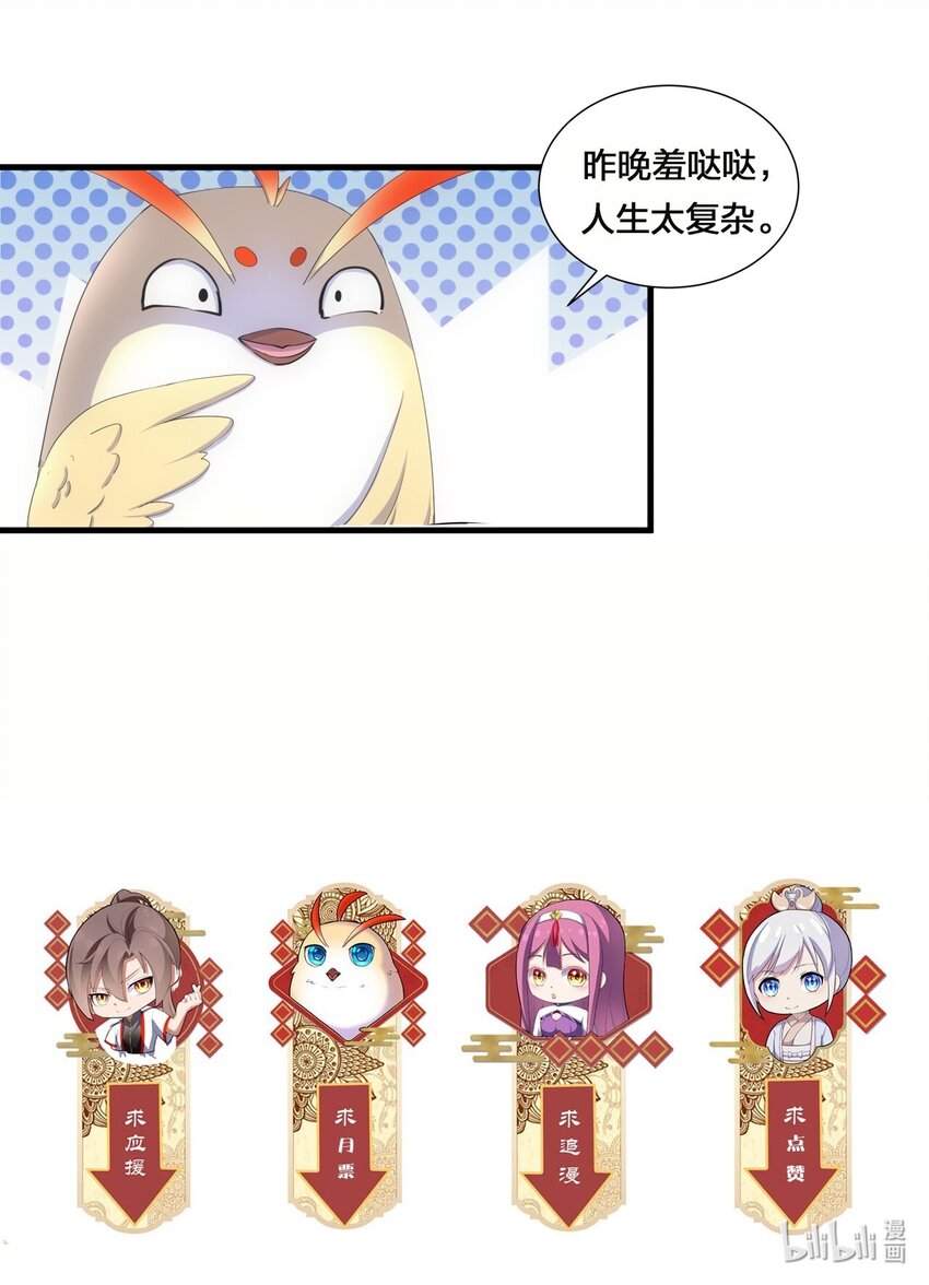 033 哥哥，再次合体吧！39