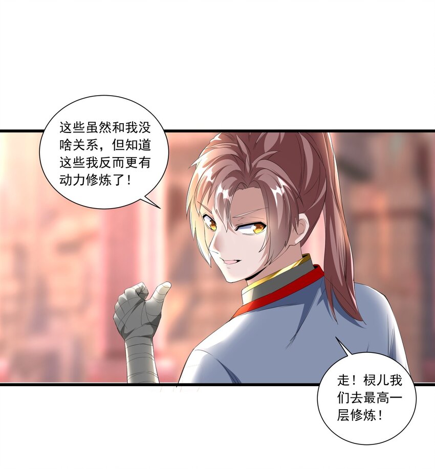 035 天榜七子23