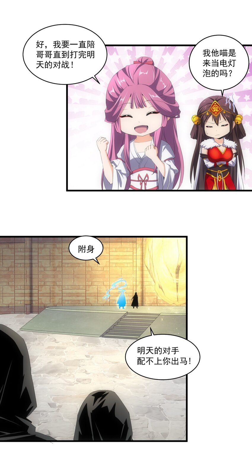 068 神秘老爹李慕阳27