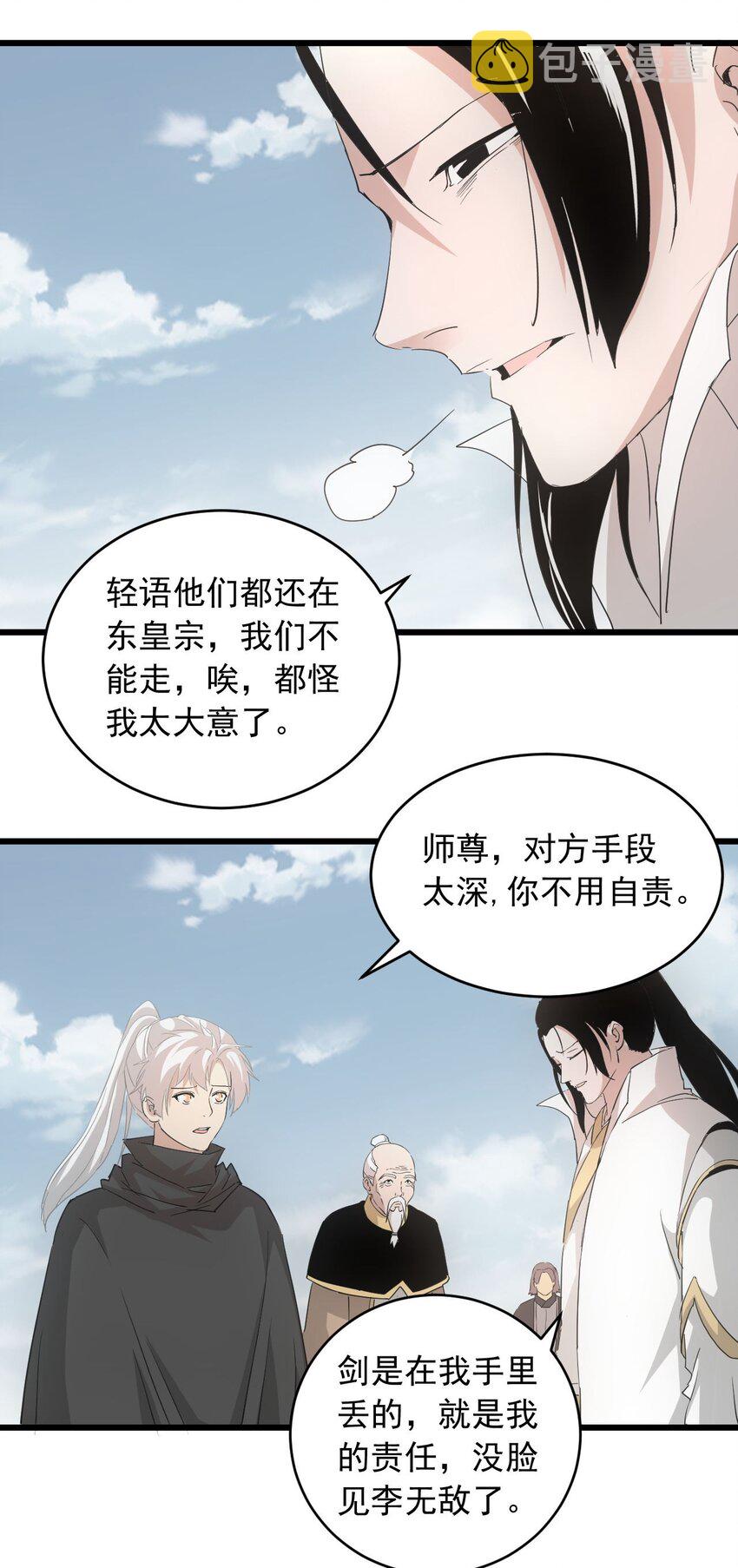 143 暂避锋芒19