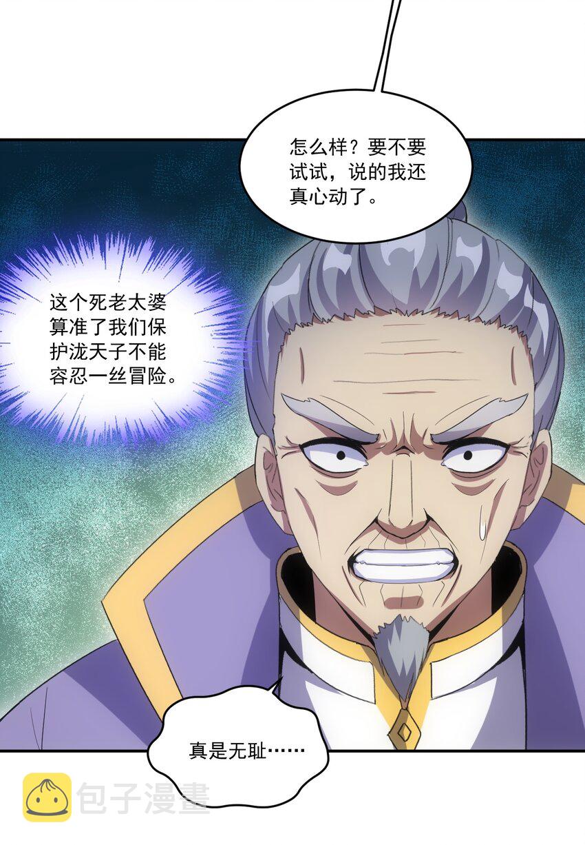 073 你胁迫我？34
