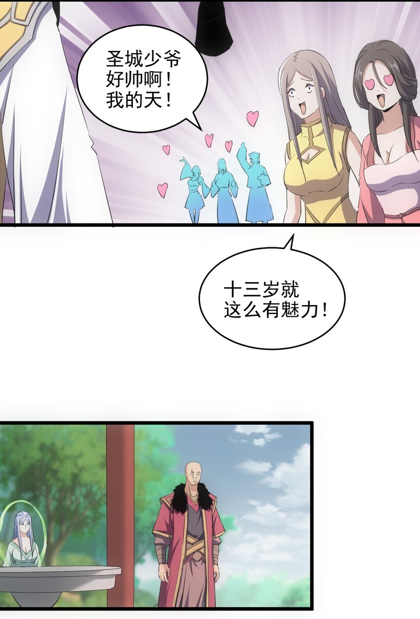 086 变色劫轮17