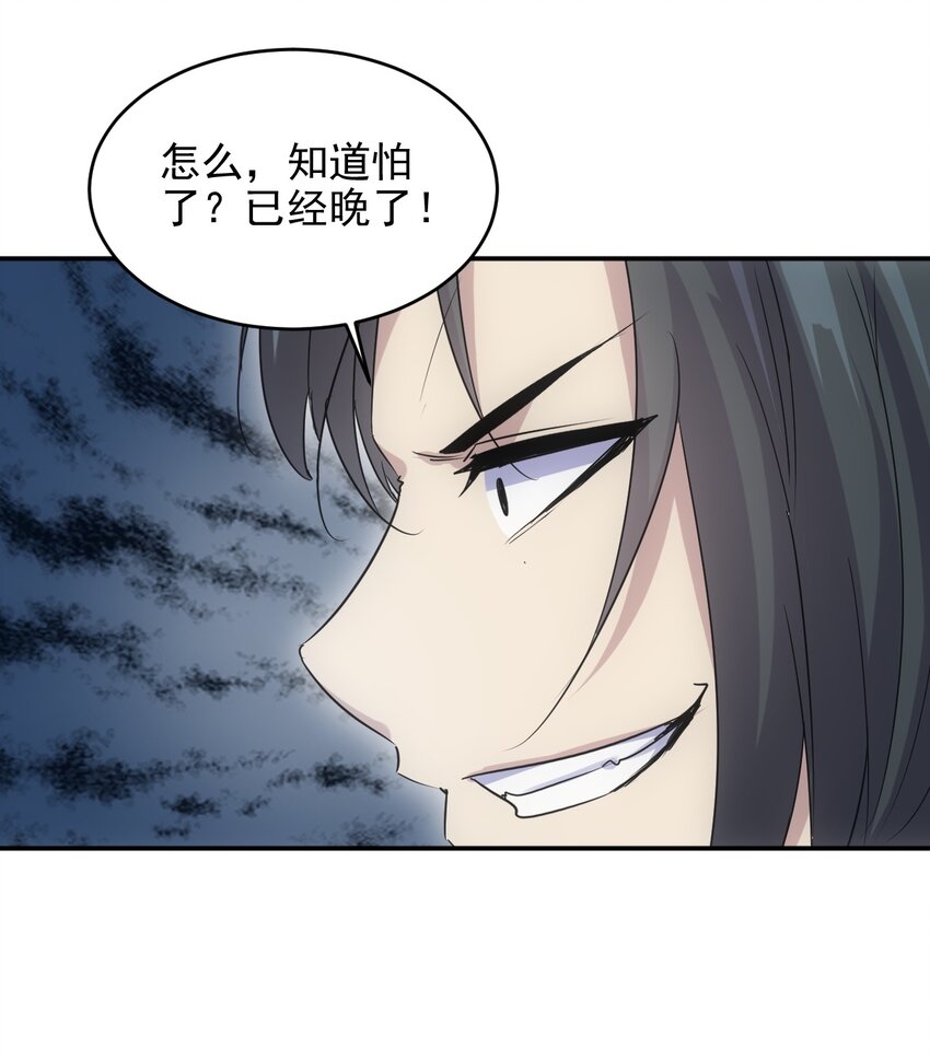091 死娘炮？32