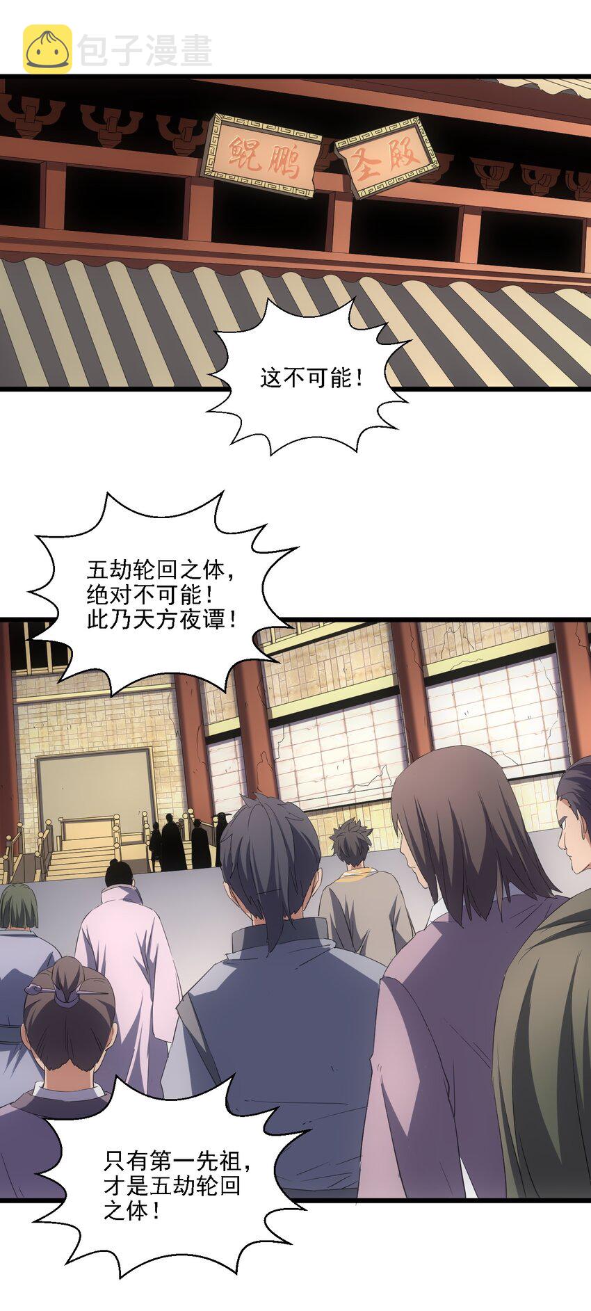 075 年轻人不服气？2