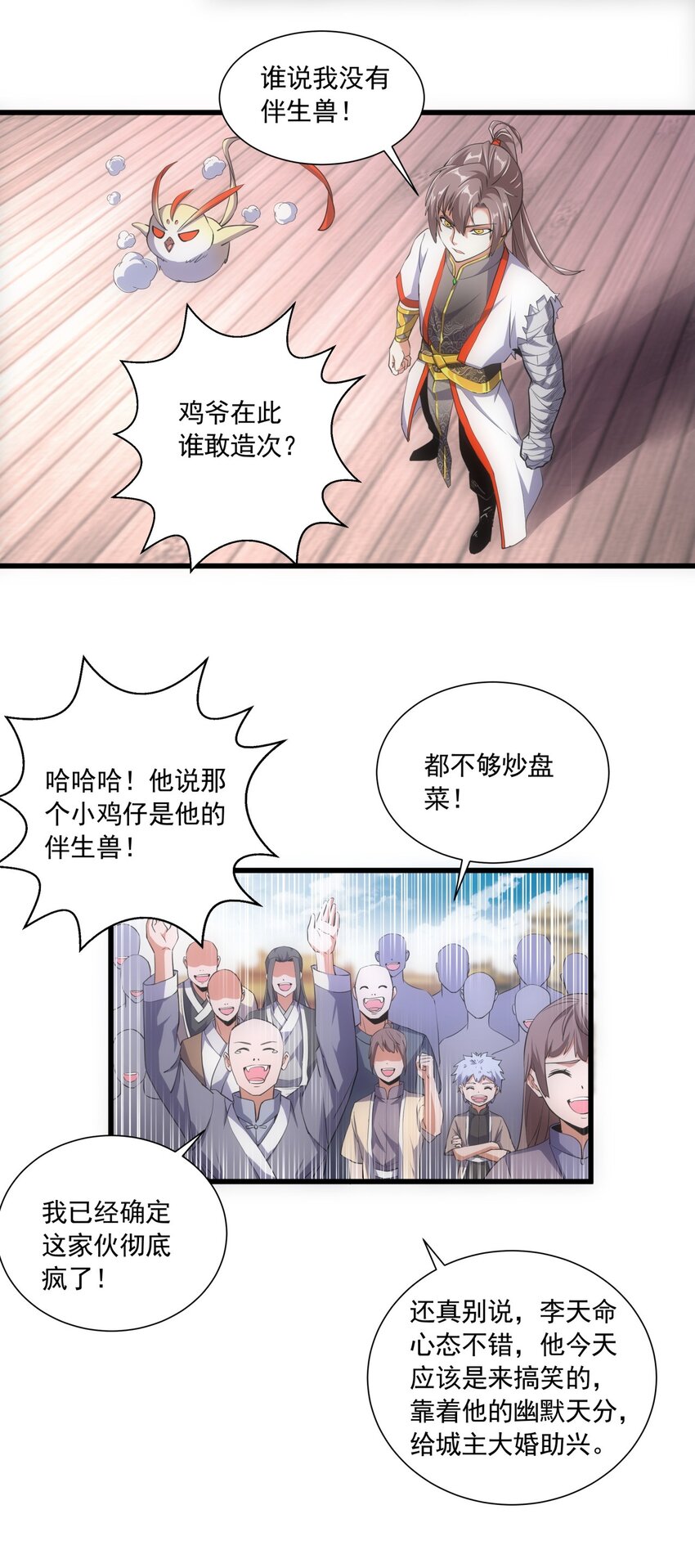 006 独霸听风台31