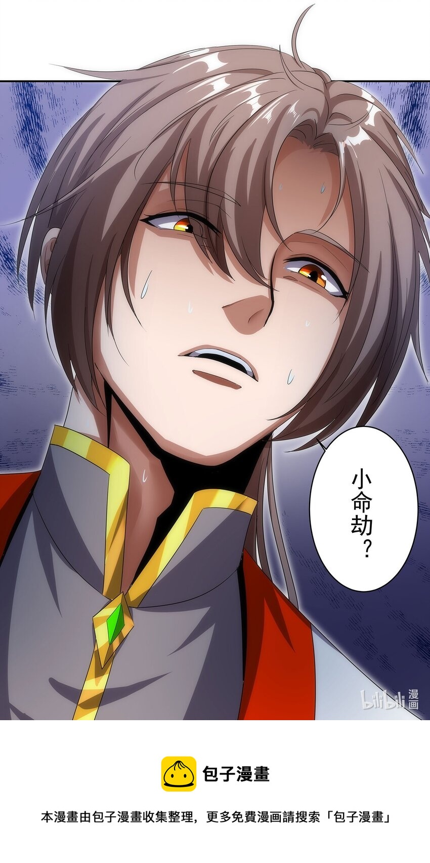 057 小命劫！41