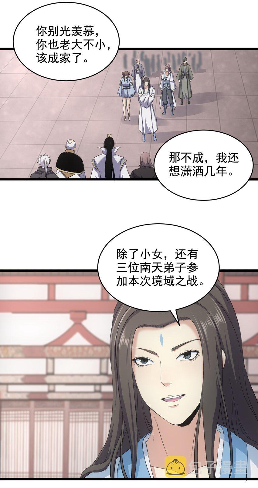 121 东皇剑47
