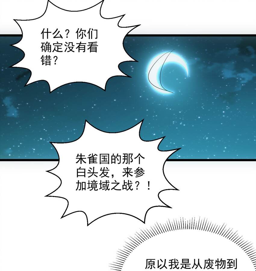 130 找寻东皇剑！2