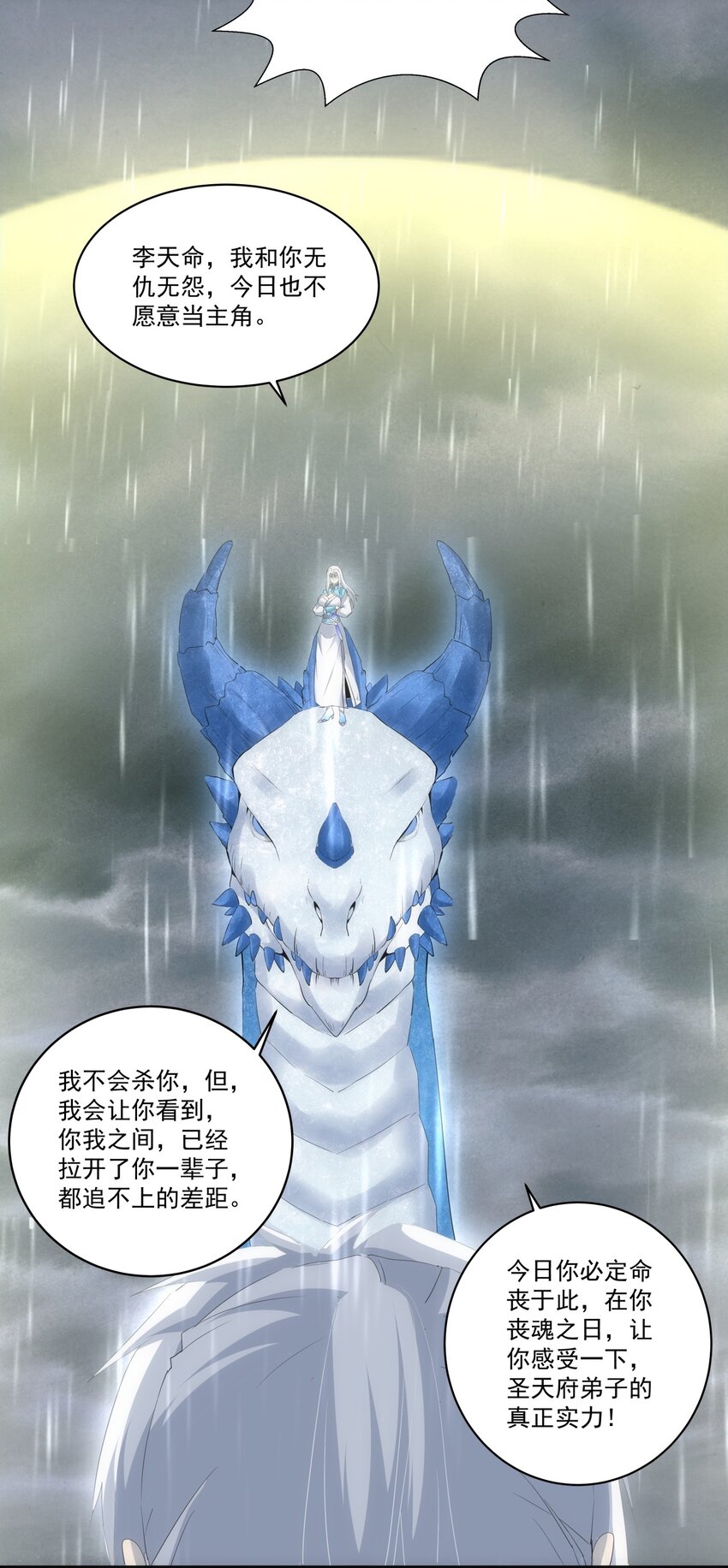 068 神秘老爹李慕阳35