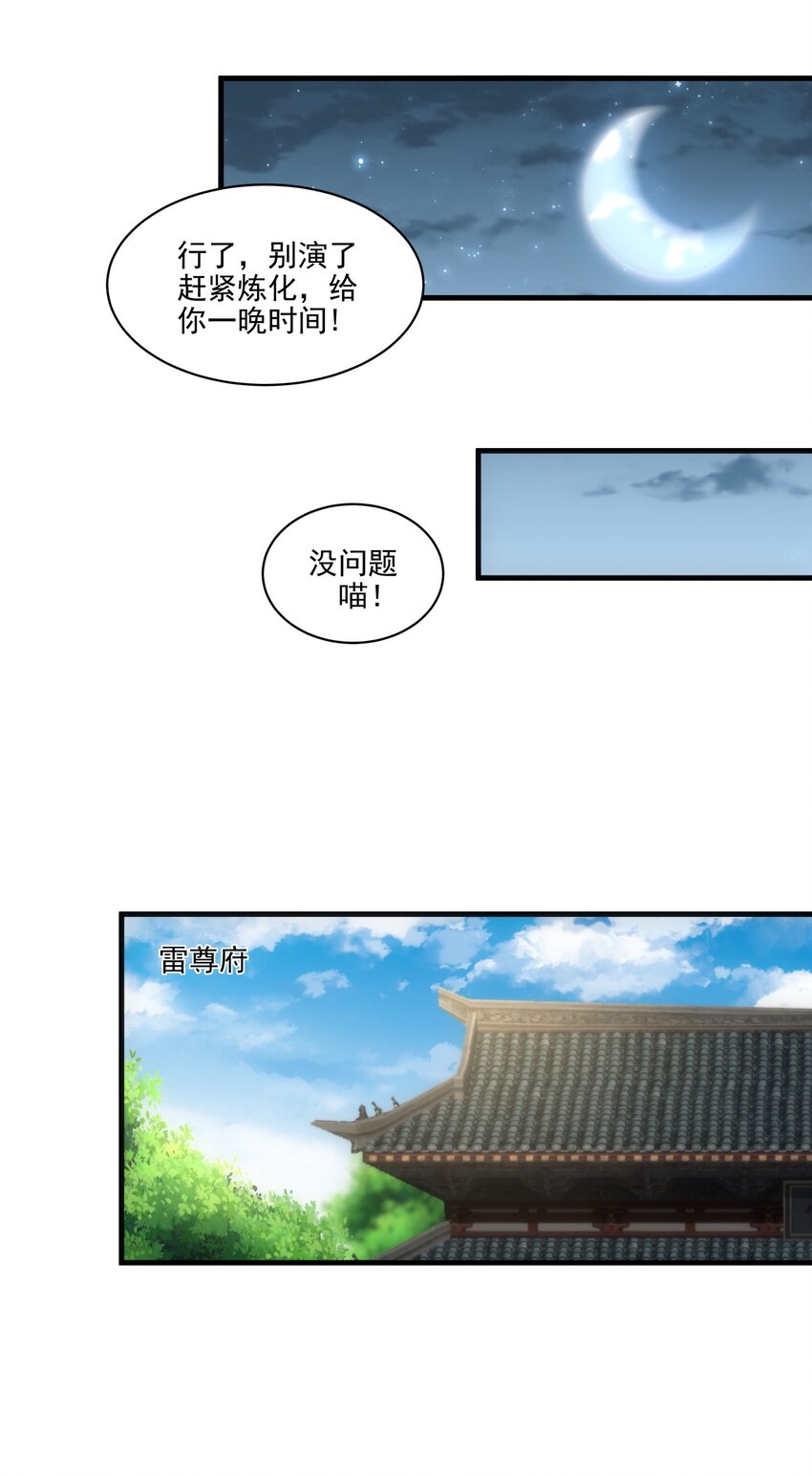 056 卑贱的愤怒！17
