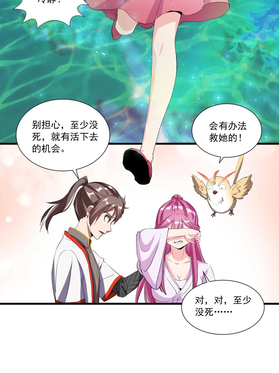 049 怨恨！37