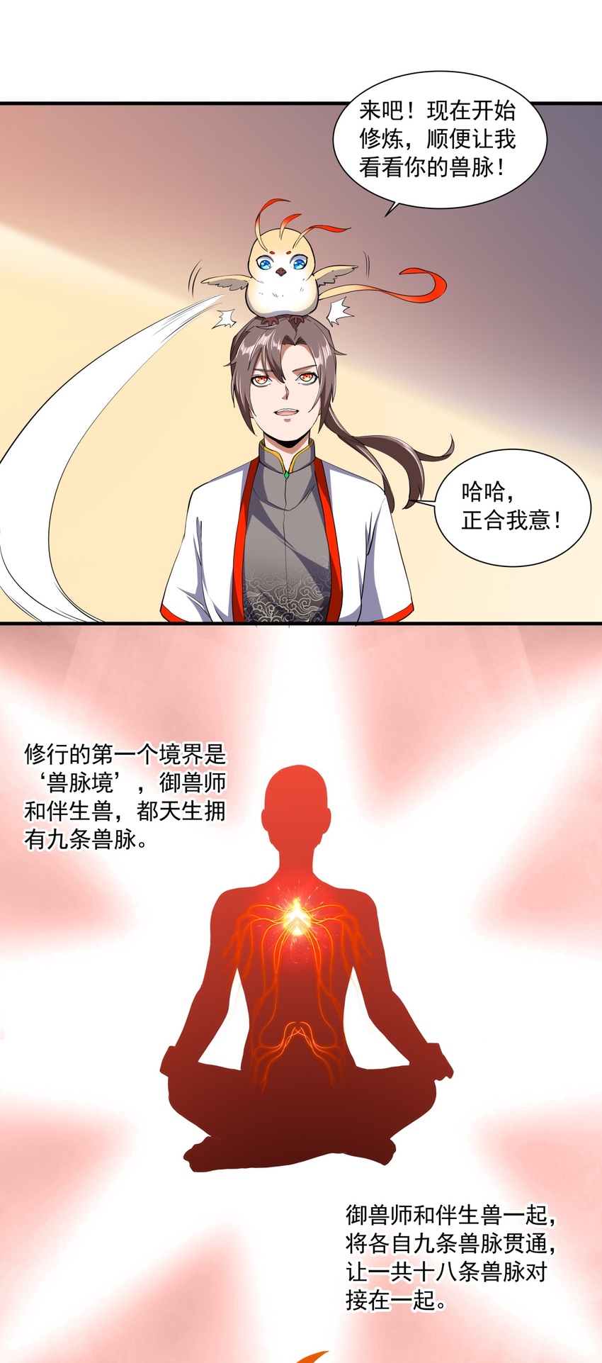 002 永恒炼狱凤凰34