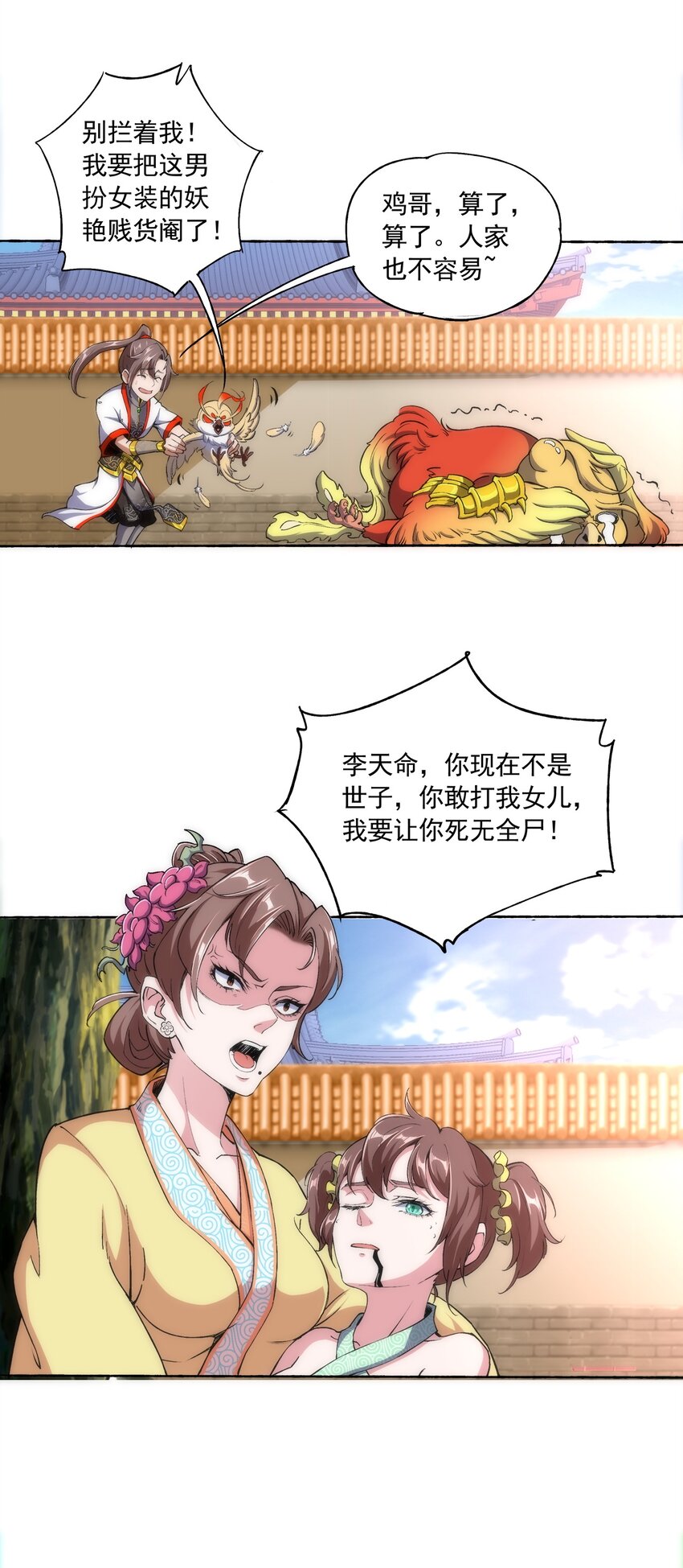 004 母猪上树！16