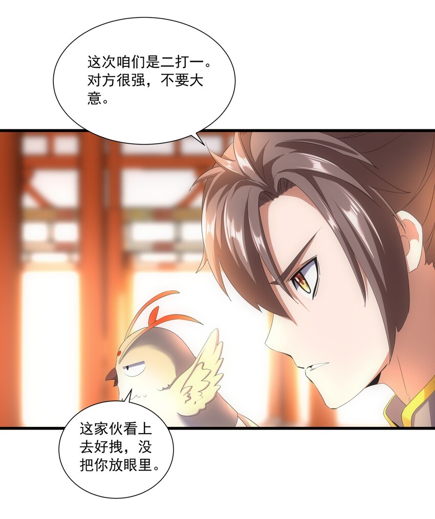 029 天府拜师！20