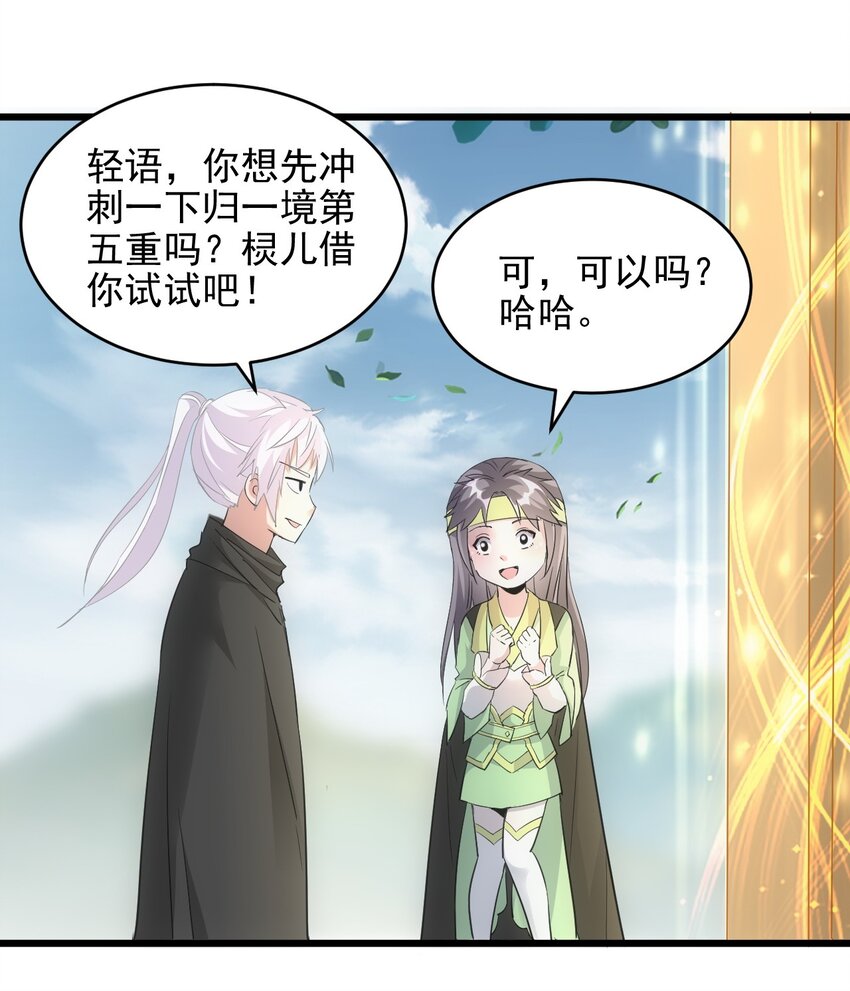 086 变色劫轮23