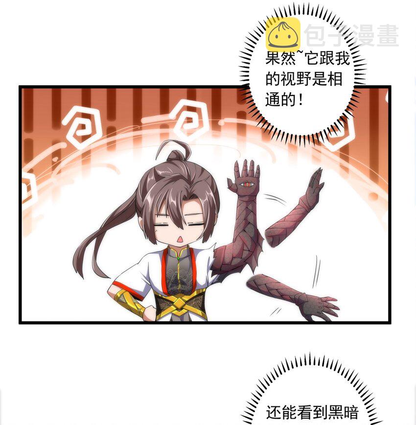 005 神秘的黑暗臂！8