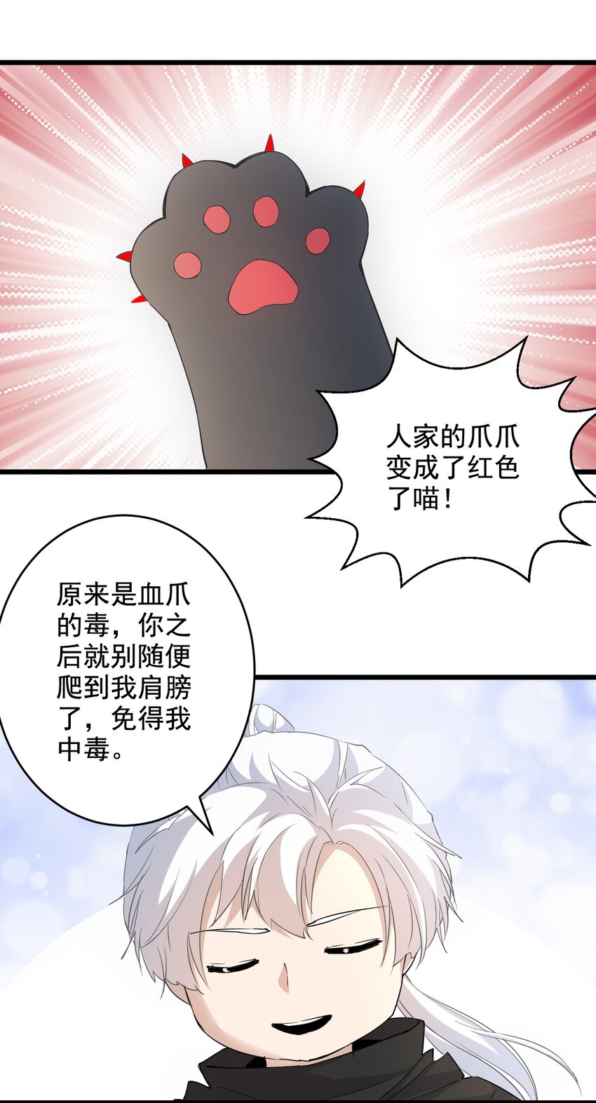 120 共生修炼19