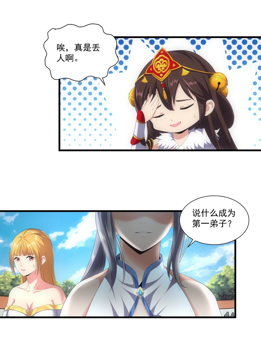 026 气血冲天！！24