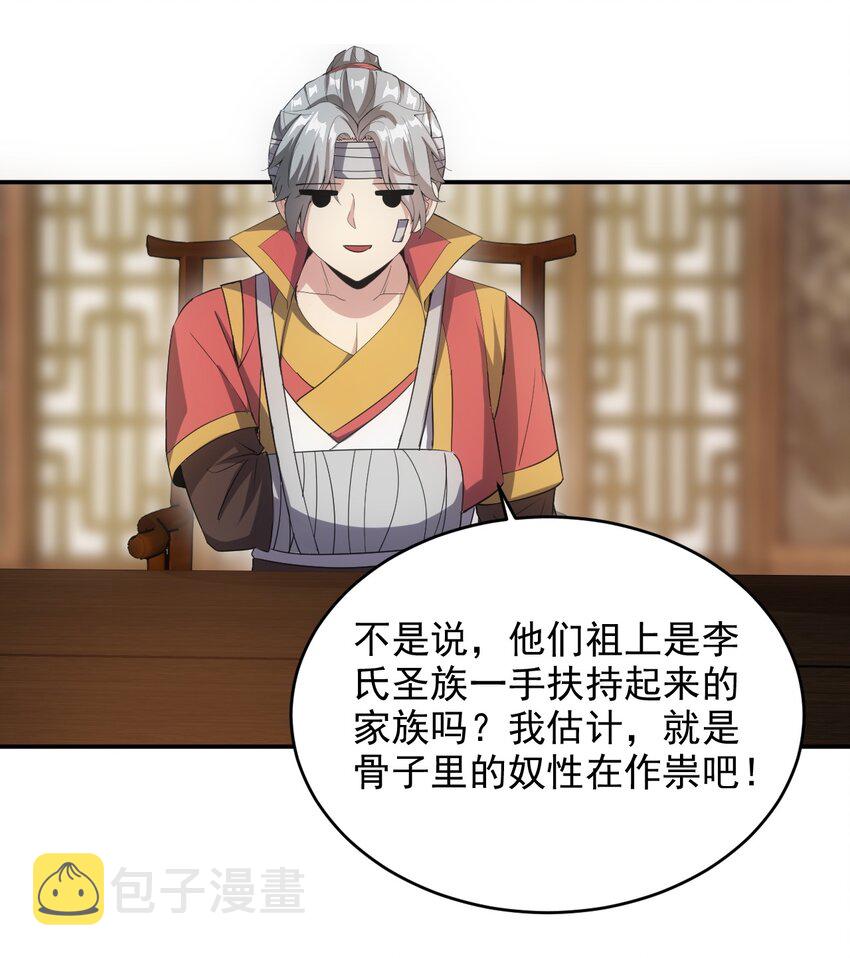 097 太一争锋24
