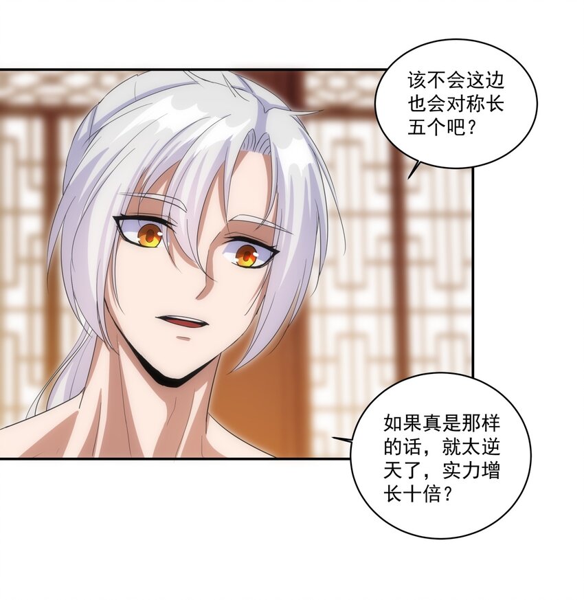 059 十环命劫！24
