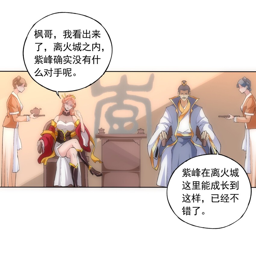 006 独霸听风台15