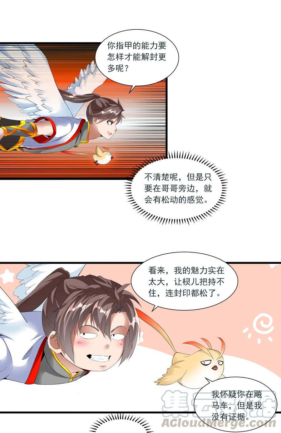 041 引诱失败？18