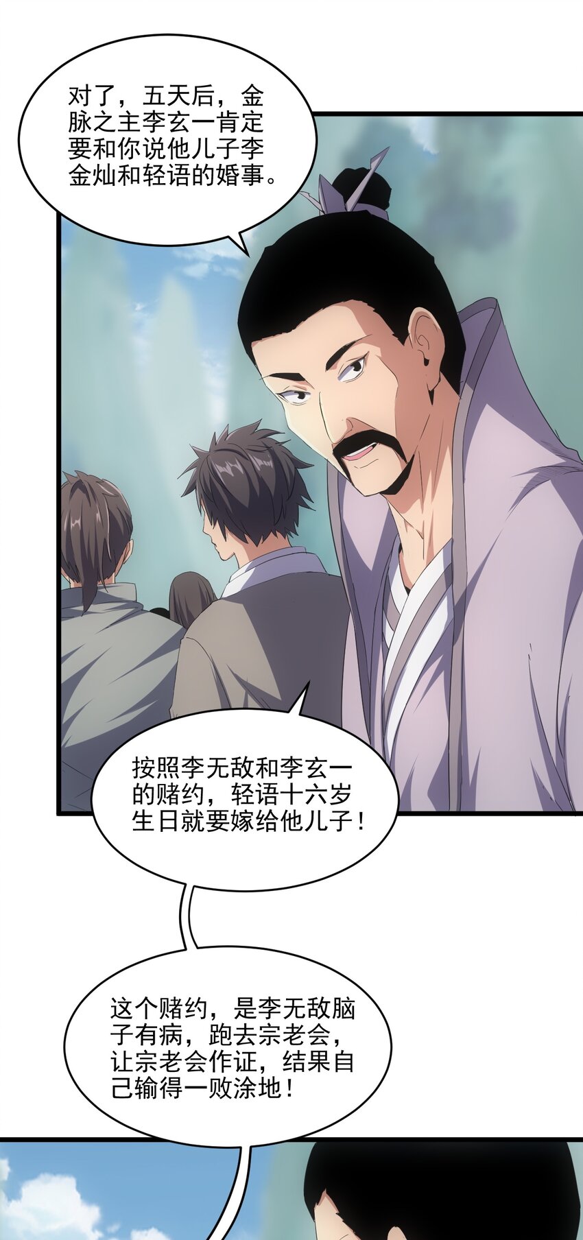 076 如有不服，上来捱揍！43