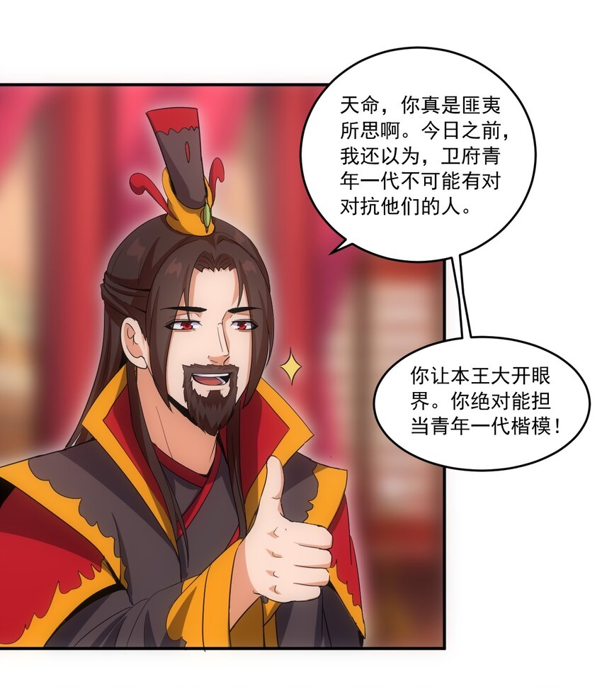 071 庆功！26