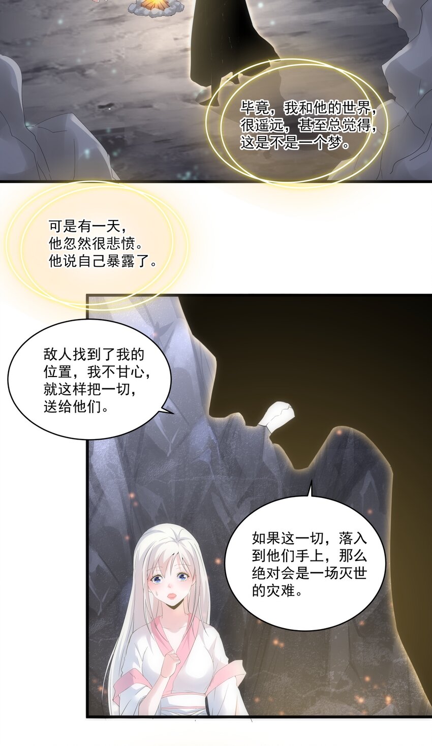 068 神秘老爹李慕阳14