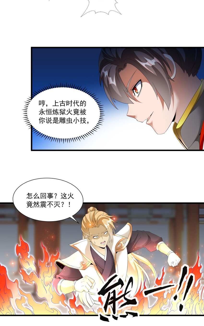 029 天府拜师！28