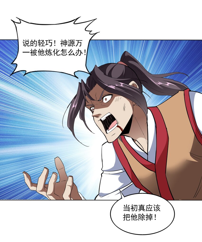 013 迷灵之瞳13
