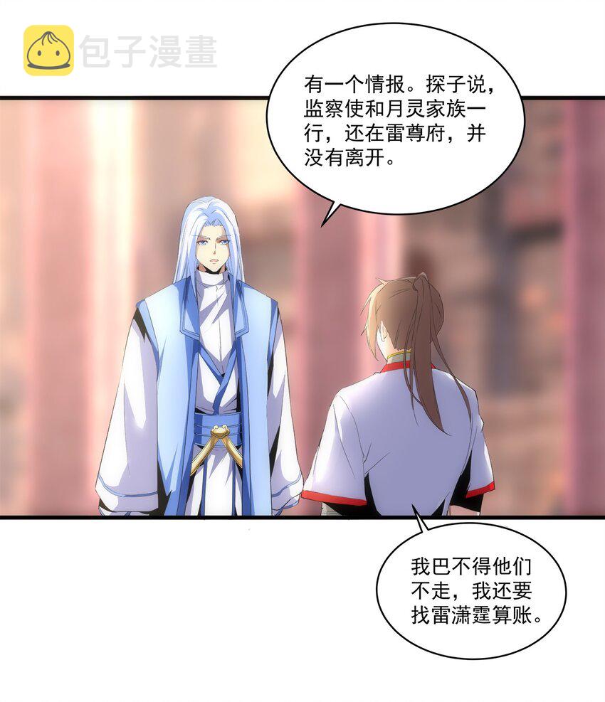 057 小命劫！7
