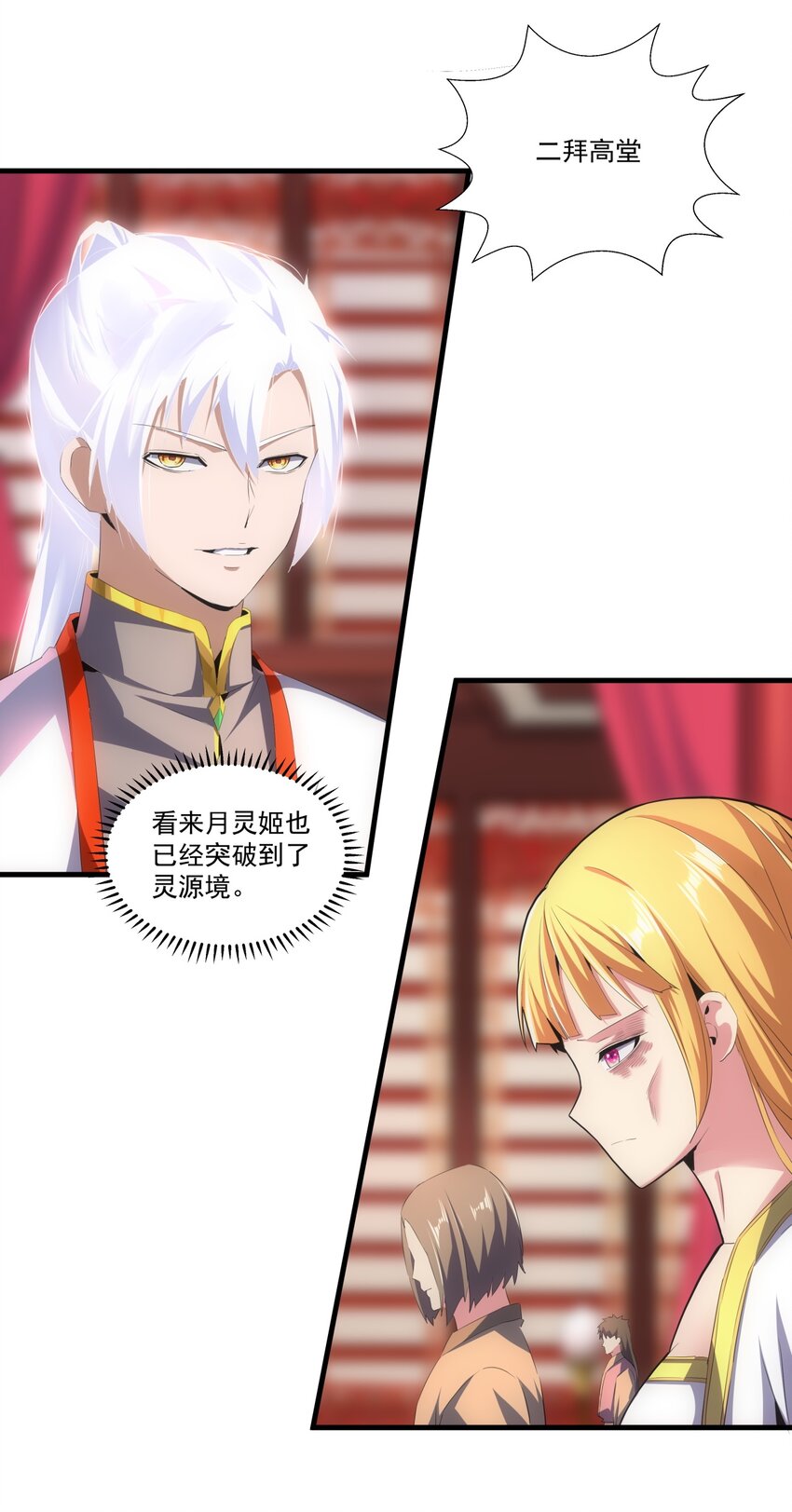 059 十环命劫！37