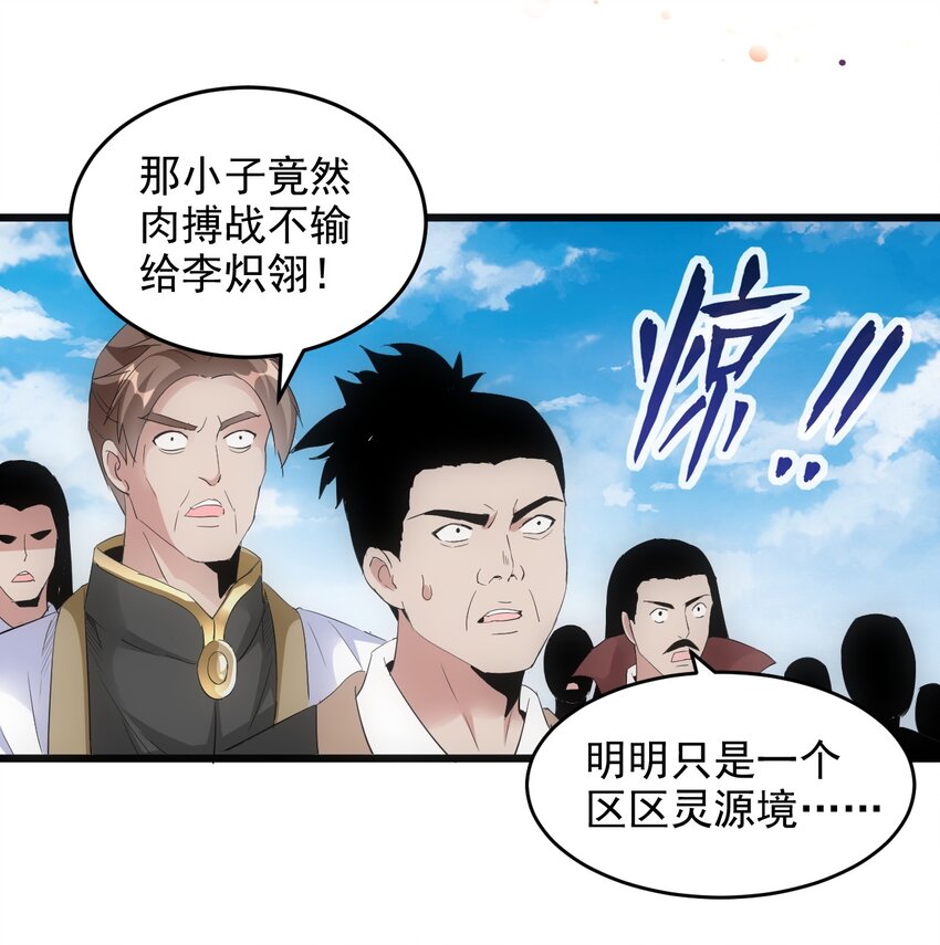 081 新的伴生兽？17