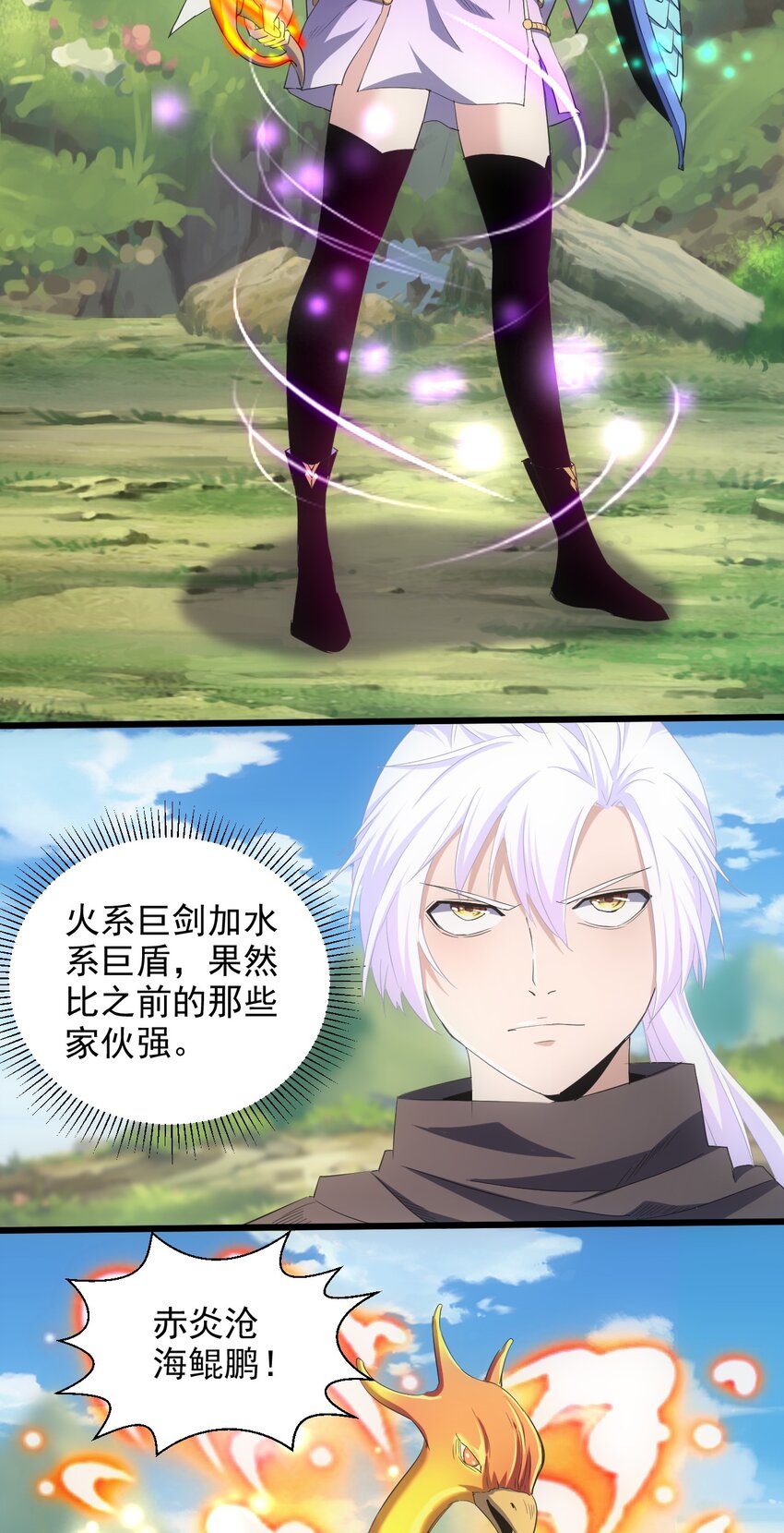 081 新的伴生兽？4