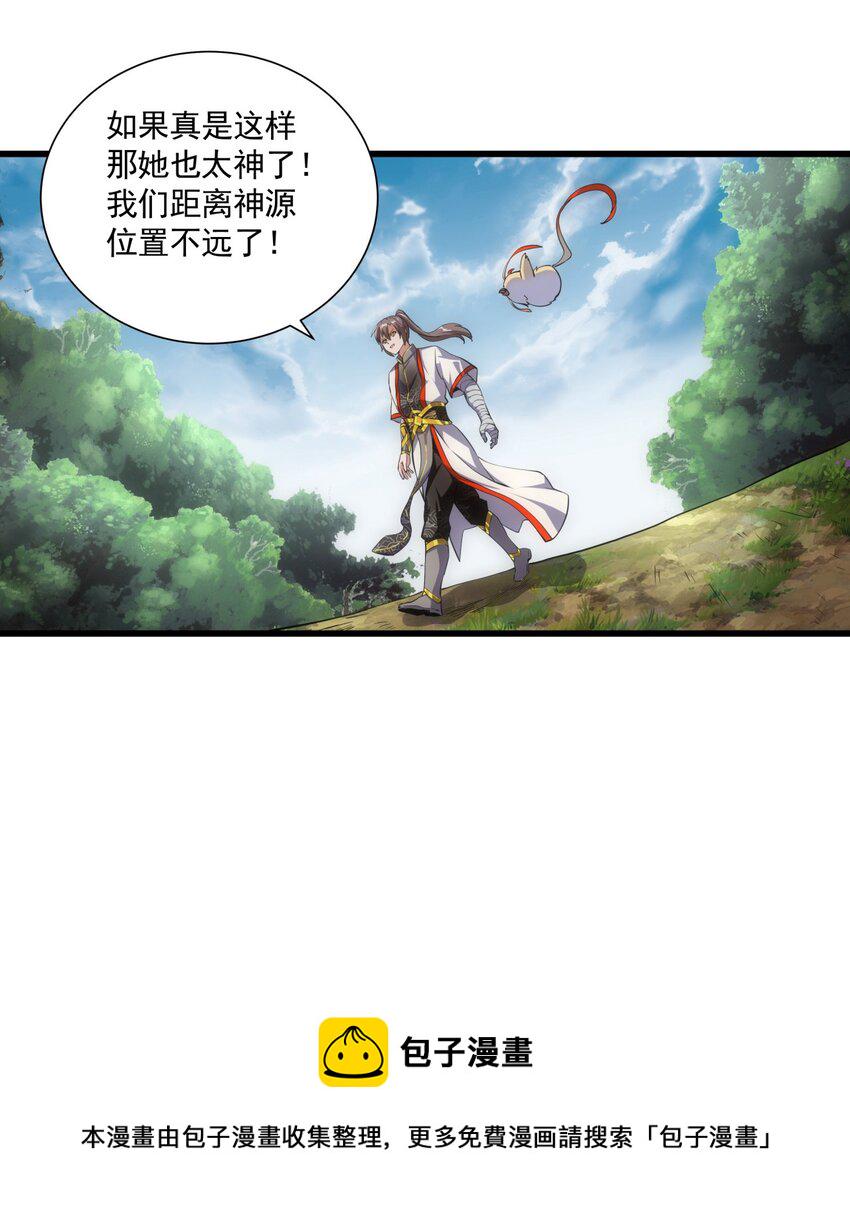 011 神源？！26