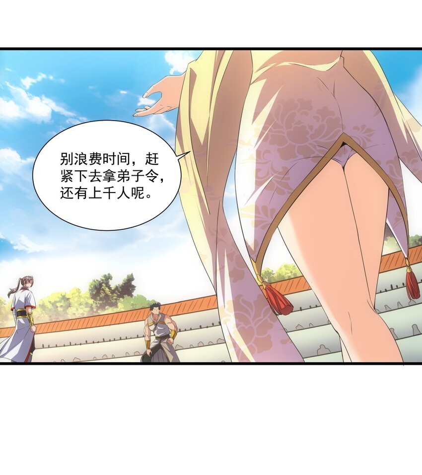 020 天命回归26